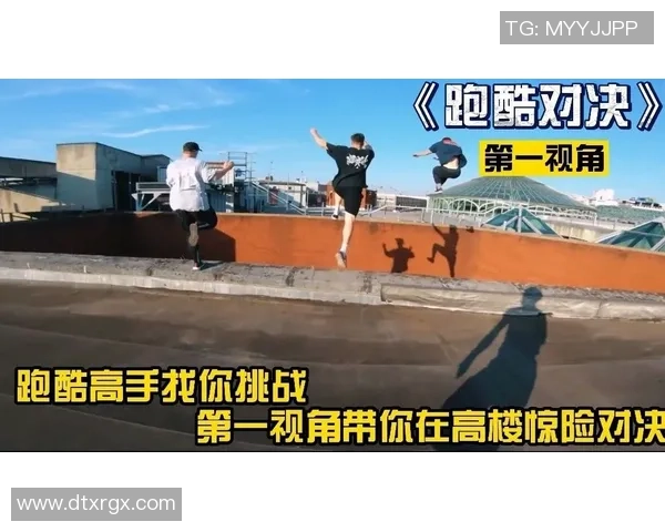 武汉极限运动队的逆袭之路：勇敢追梦的青春故事与挑战精神