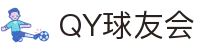 QY球友会-QY千亿球友会-QY球友会体育官方网站